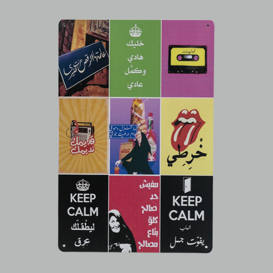 Keep Calm metal Plate